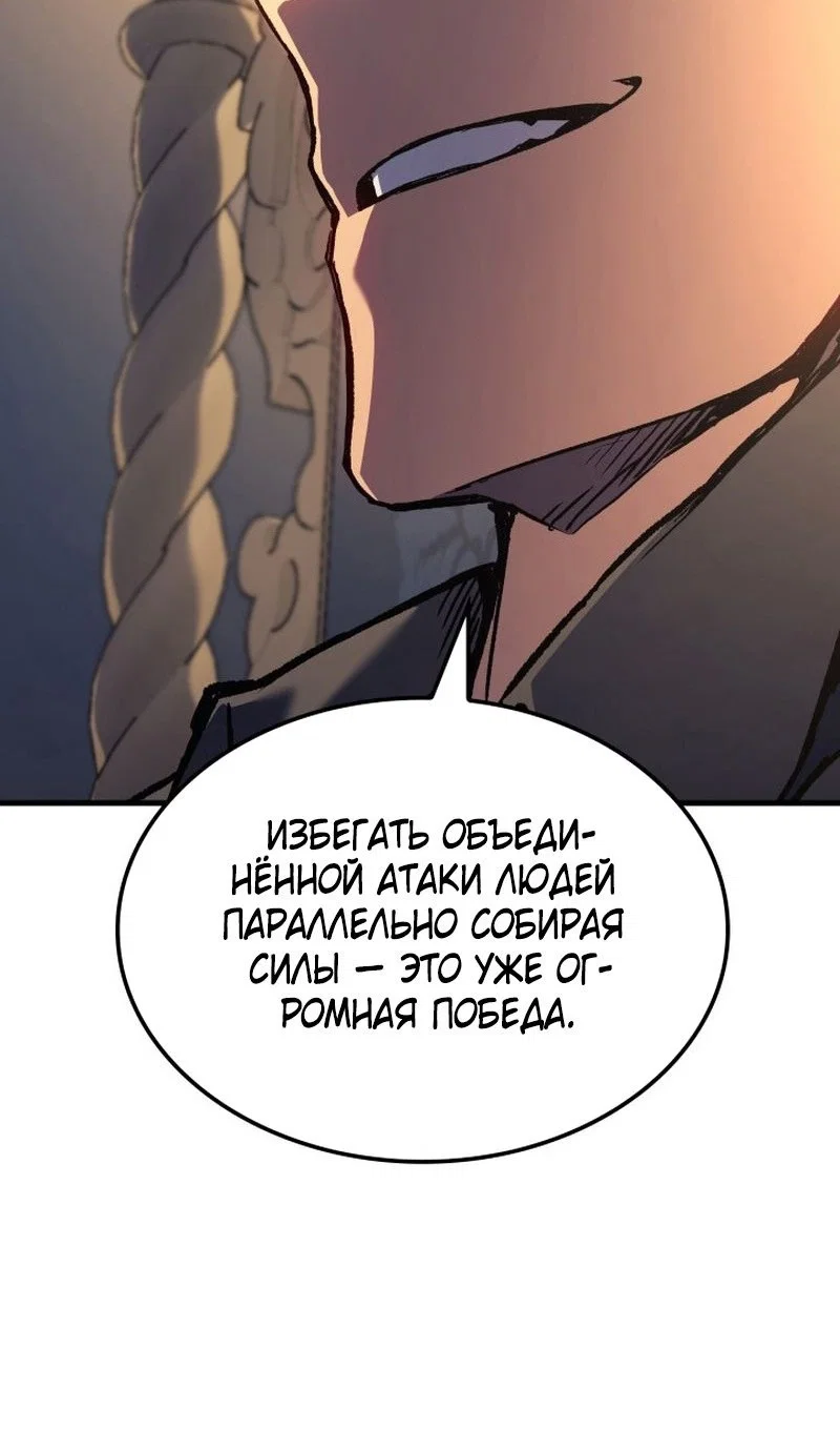 Read Реинкарнация неудержимого короля RU Manga Online