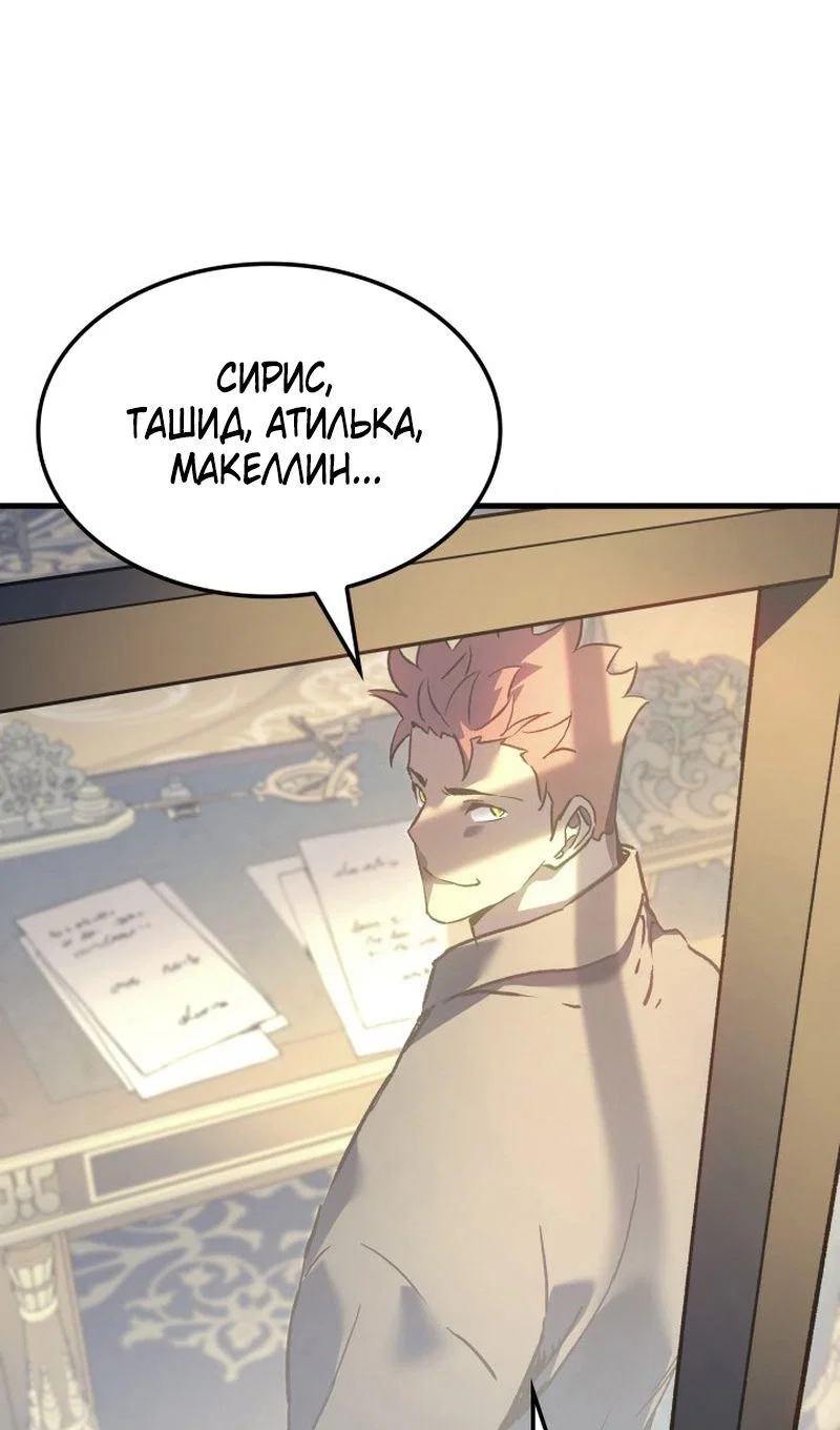Read Реинкарнация неудержимого короля RU Manga Online