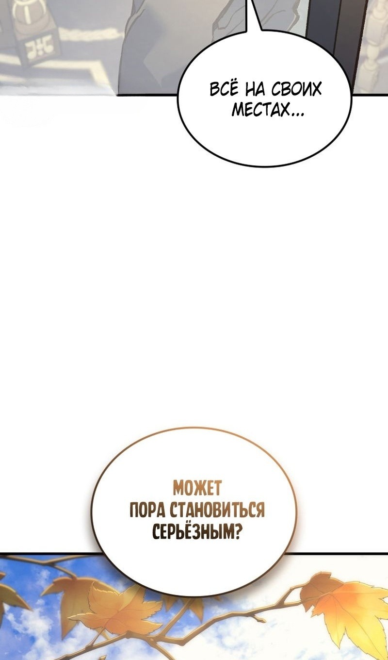 Read Реинкарнация неудержимого короля RU Manga Online