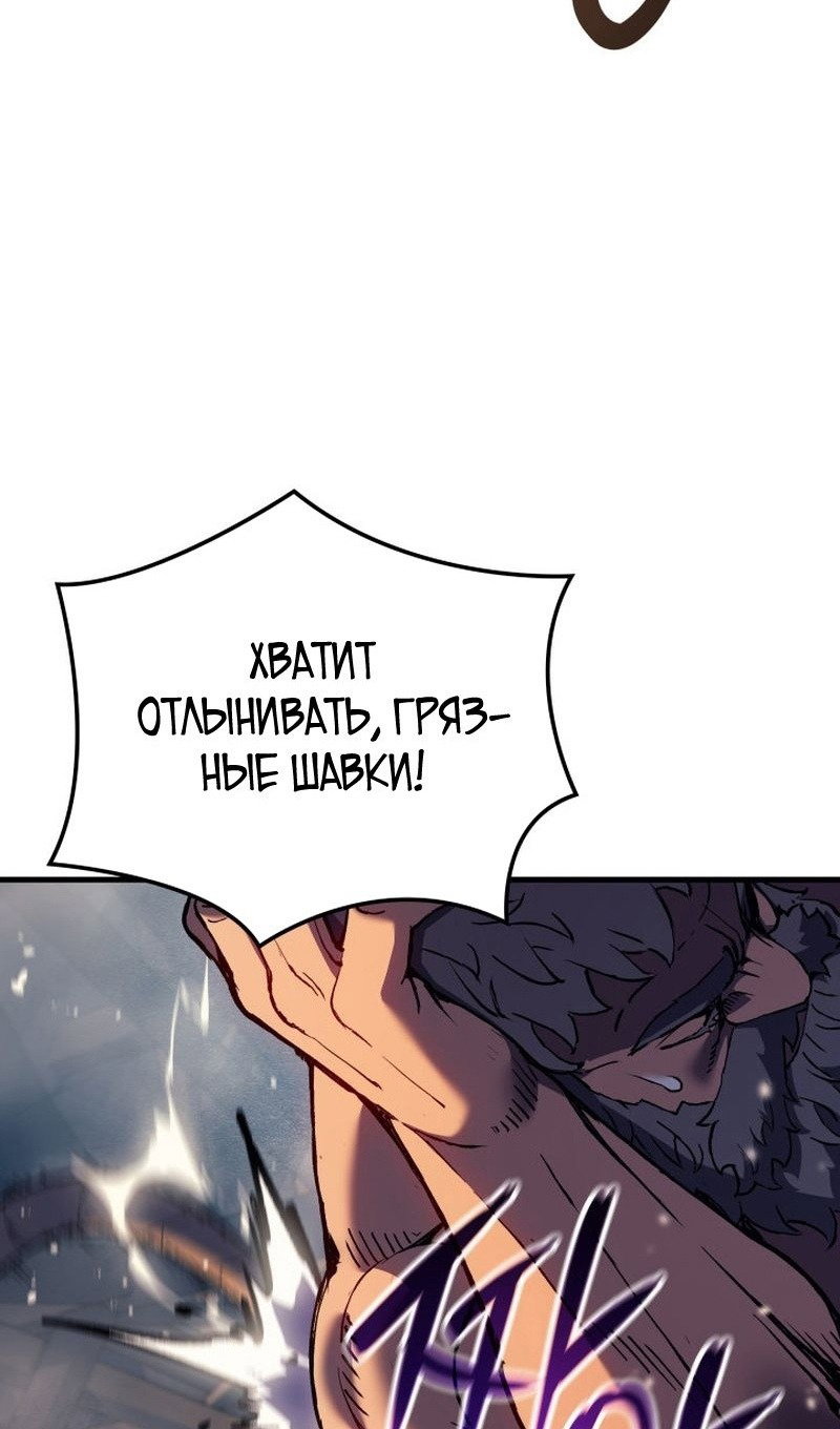Read Реинкарнация неудержимого короля RU Manga Online