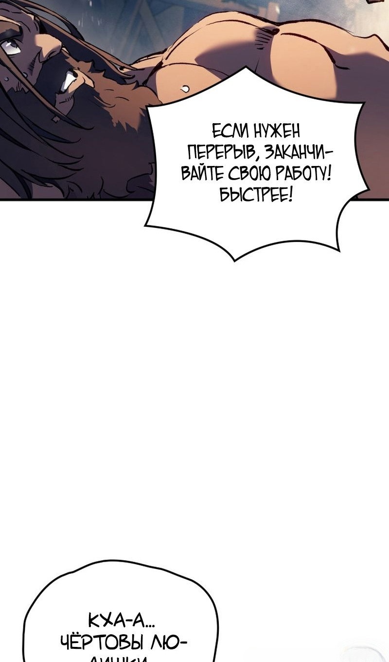 Read Реинкарнация неудержимого короля RU Manga Online