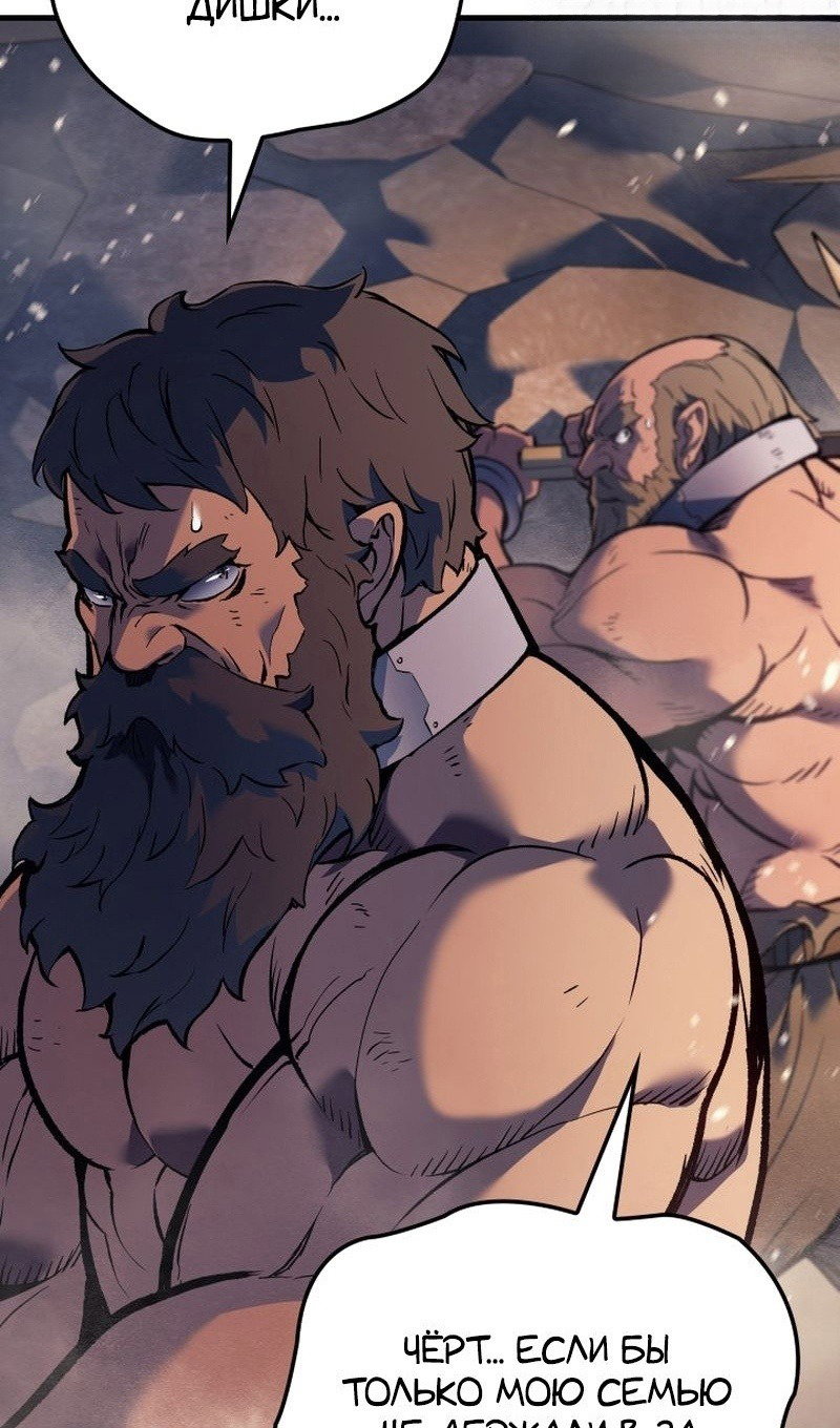 Read Реинкарнация неудержимого короля RU Manga Online