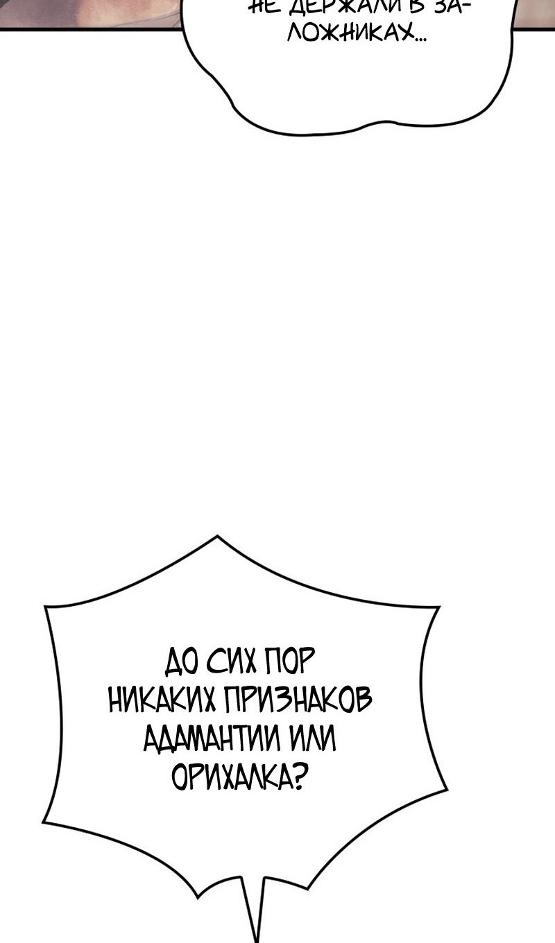Read Реинкарнация неудержимого короля RU Manga Online