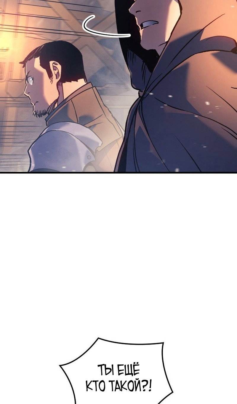 Read Реинкарнация неудержимого короля RU Manga Online