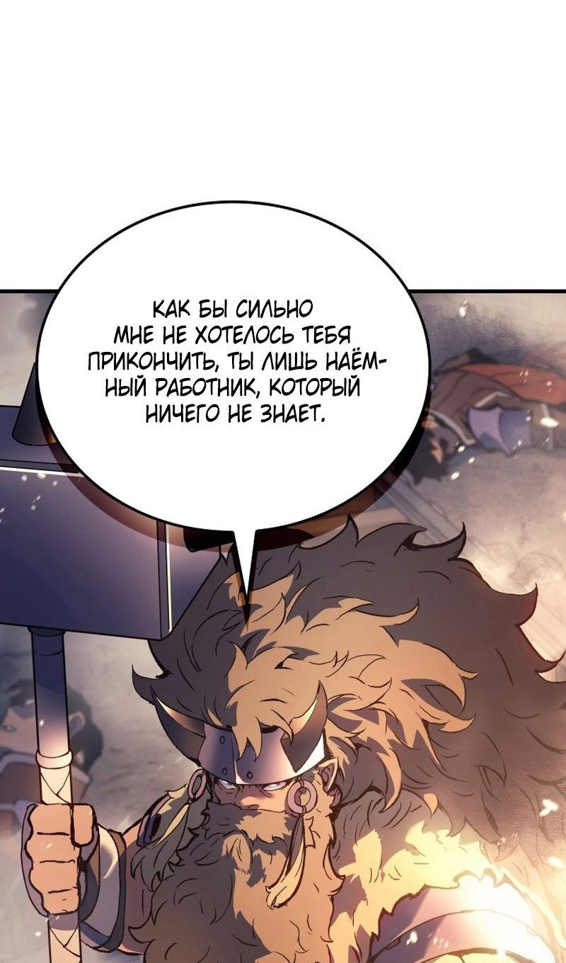 Read Реинкарнация неудержимого короля RU Manga Online