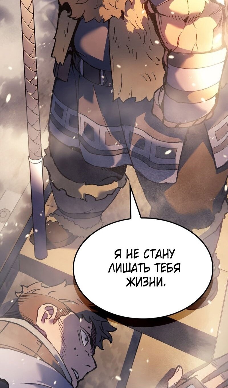 Read Реинкарнация неудержимого короля RU Manga Online