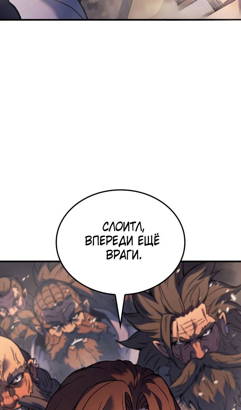 Read Реинкарнация неудержимого короля RU Manga Online