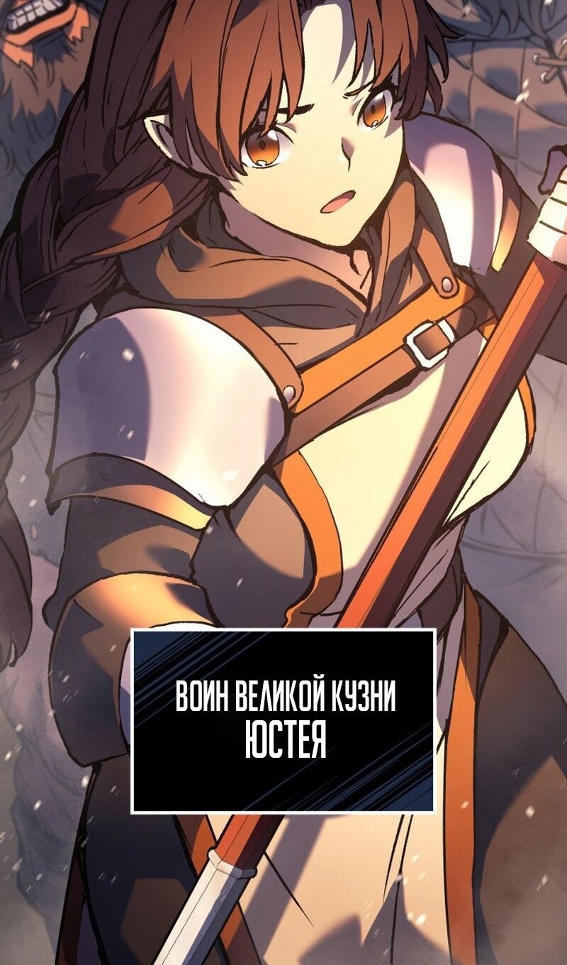 Read Реинкарнация неудержимого короля RU Manga Online