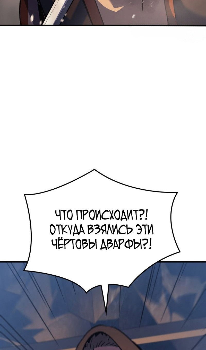 Read Реинкарнация неудержимого короля RU Manga Online