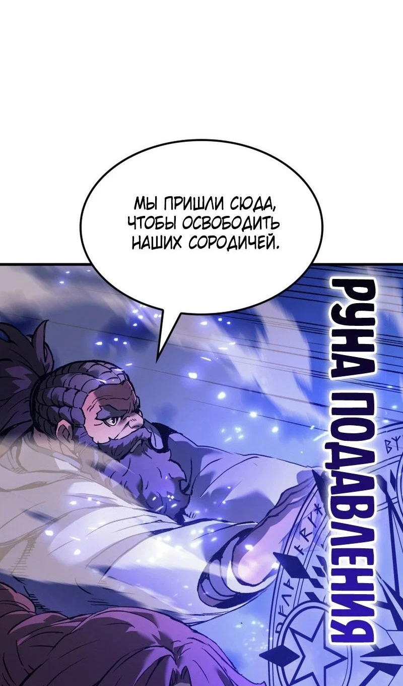 Read Реинкарнация неудержимого короля RU Manga Online
