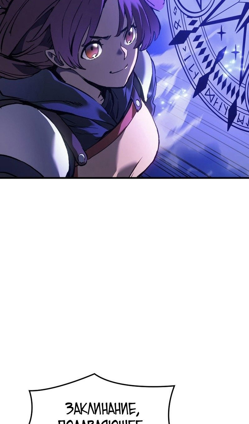 Read Реинкарнация неудержимого короля RU Manga Online