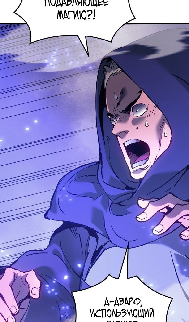 Read Реинкарнация неудержимого короля RU Manga Online