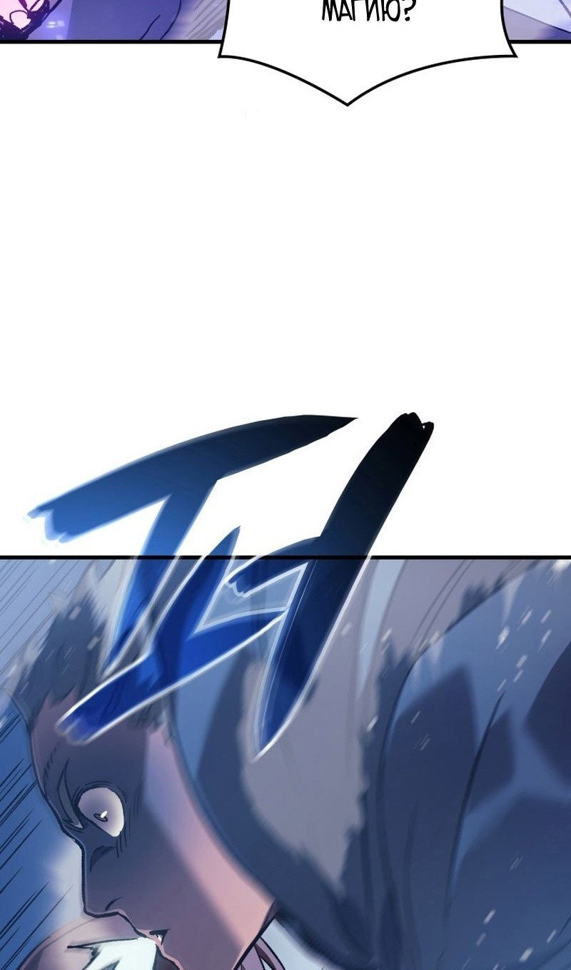 Read Реинкарнация неудержимого короля RU Manga Online