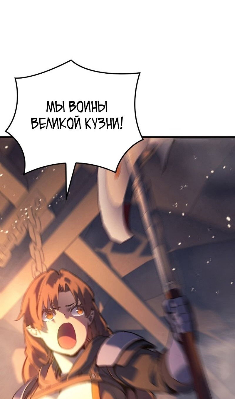 Read Реинкарнация неудержимого короля RU Manga Online