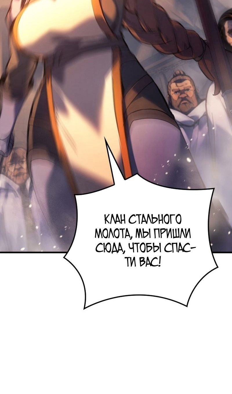 Read Реинкарнация неудержимого короля RU Manga Online