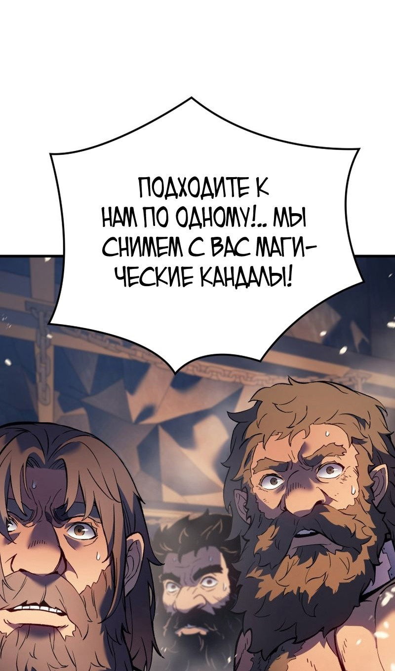 Read Реинкарнация неудержимого короля RU Manga Online