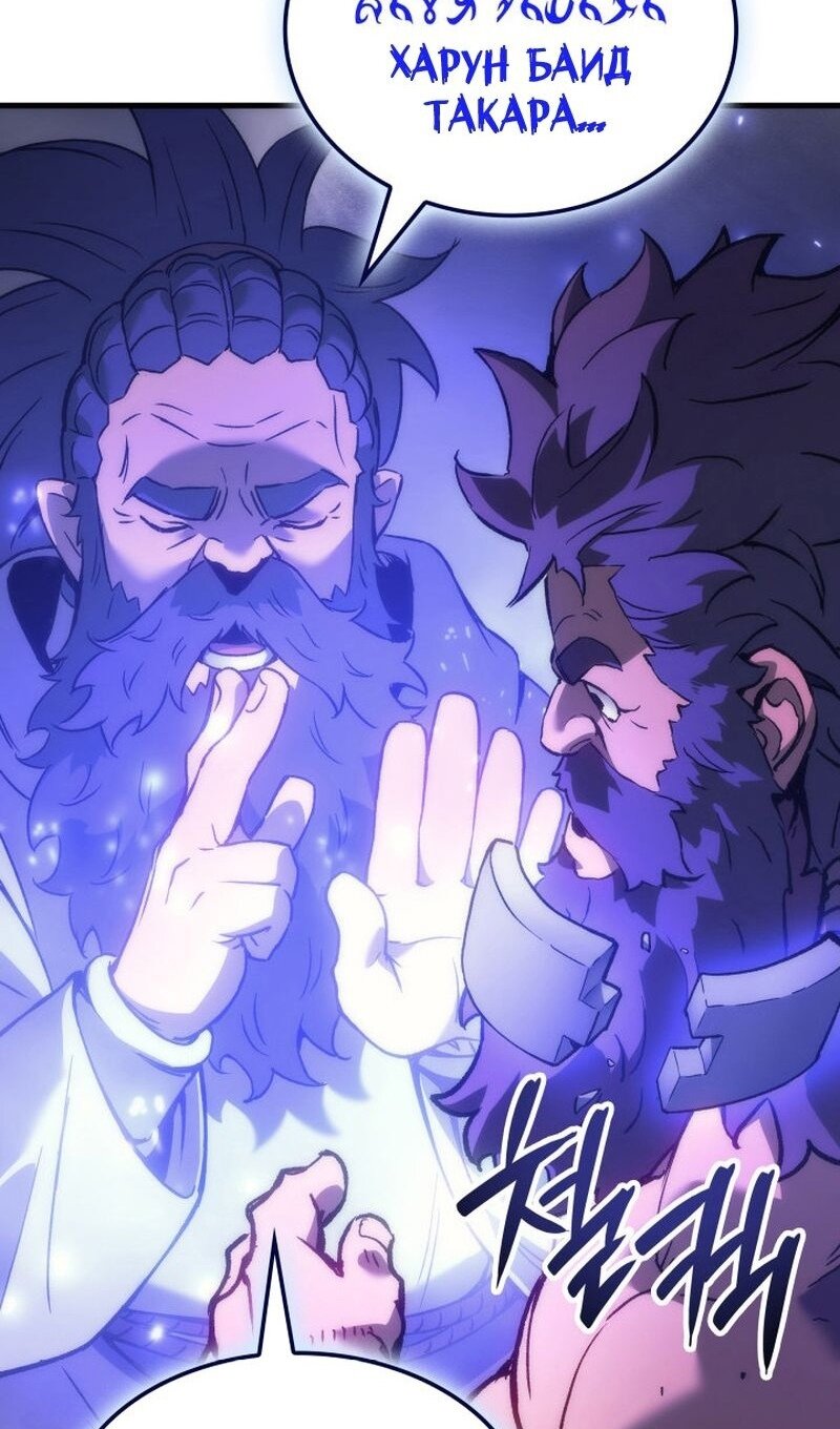 Read Реинкарнация неудержимого короля RU Manga Online