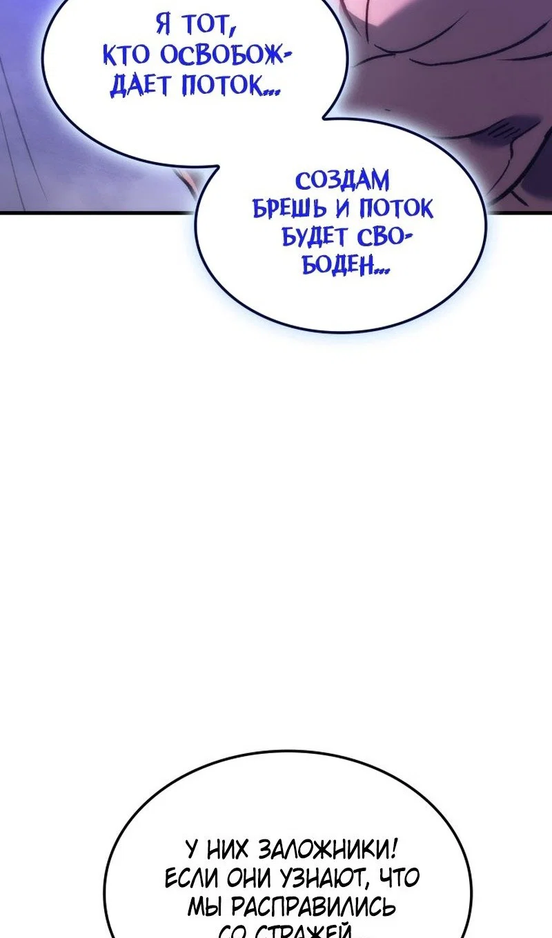 Read Реинкарнация неудержимого короля RU Manga Online