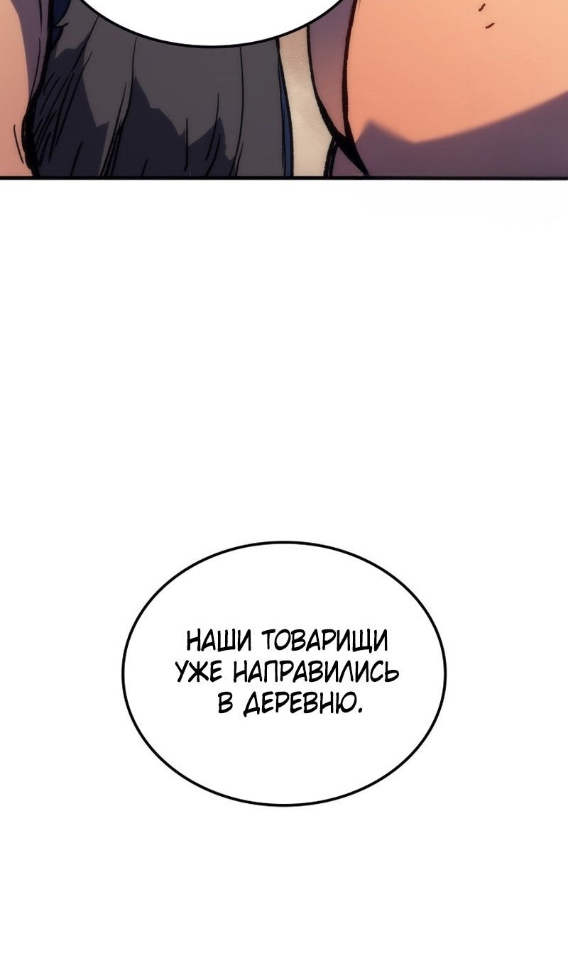 Read Реинкарнация неудержимого короля RU Manga Online