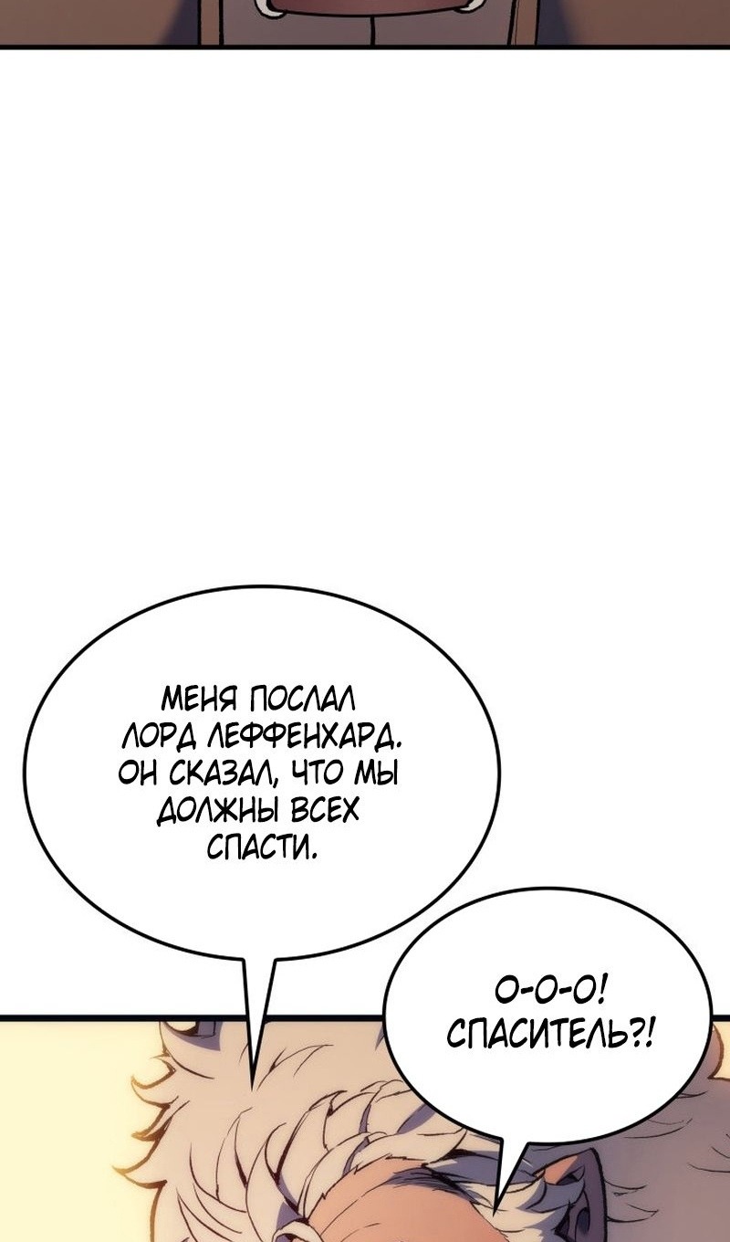 Read Реинкарнация неудержимого короля RU Manga Online