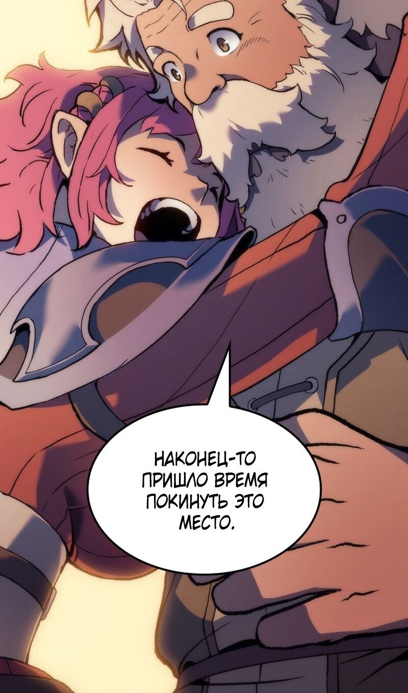 Read Реинкарнация неудержимого короля RU Manga Online