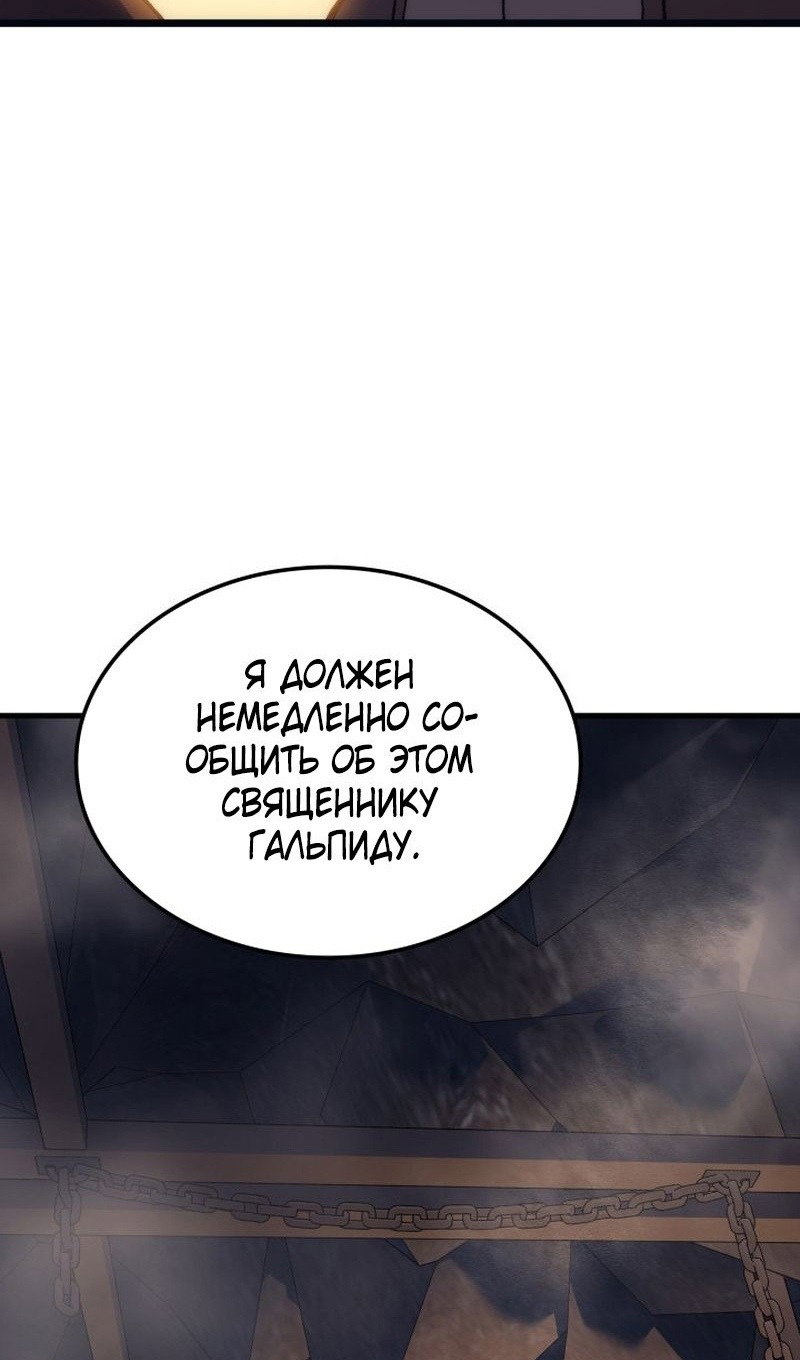 Read Реинкарнация неудержимого короля RU Manga Online
