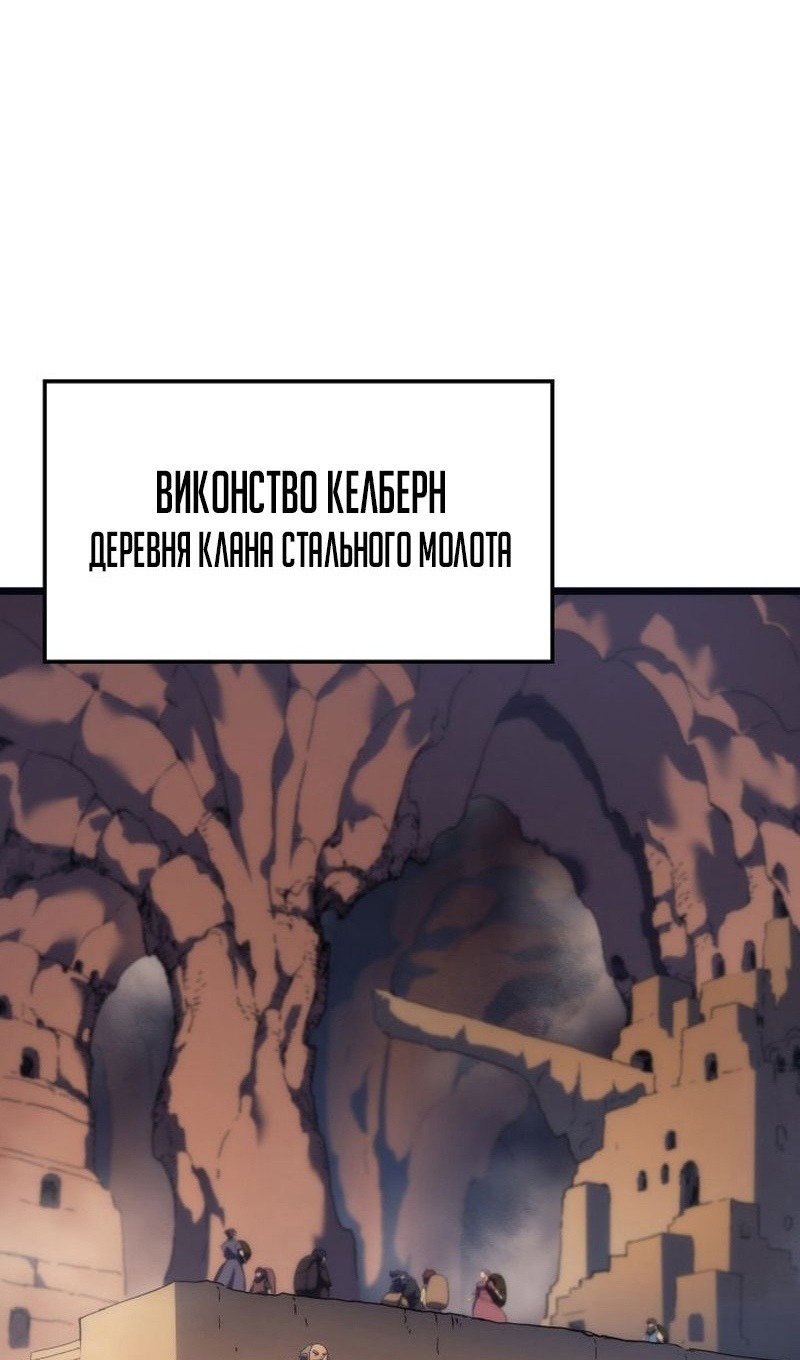 Read Реинкарнация неудержимого короля RU Manga Online
