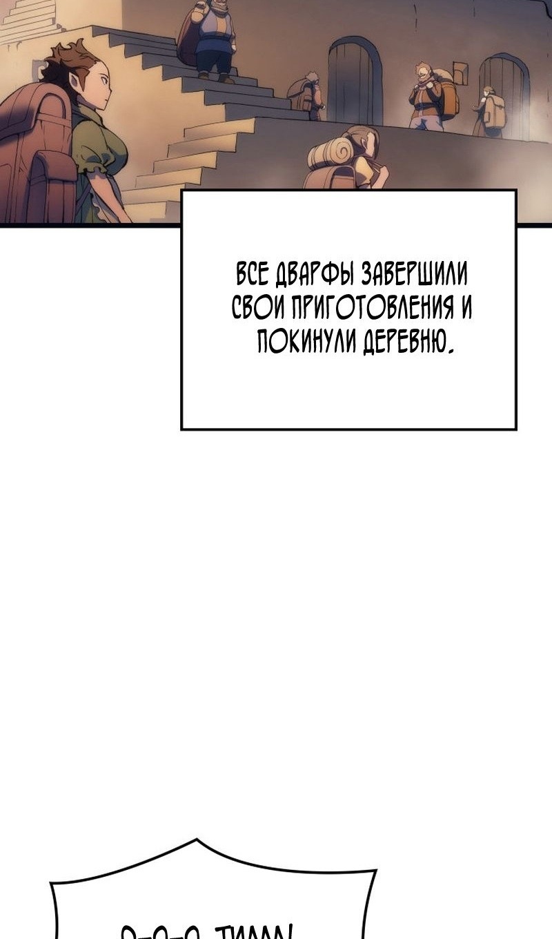 Read Реинкарнация неудержимого короля RU Manga Online