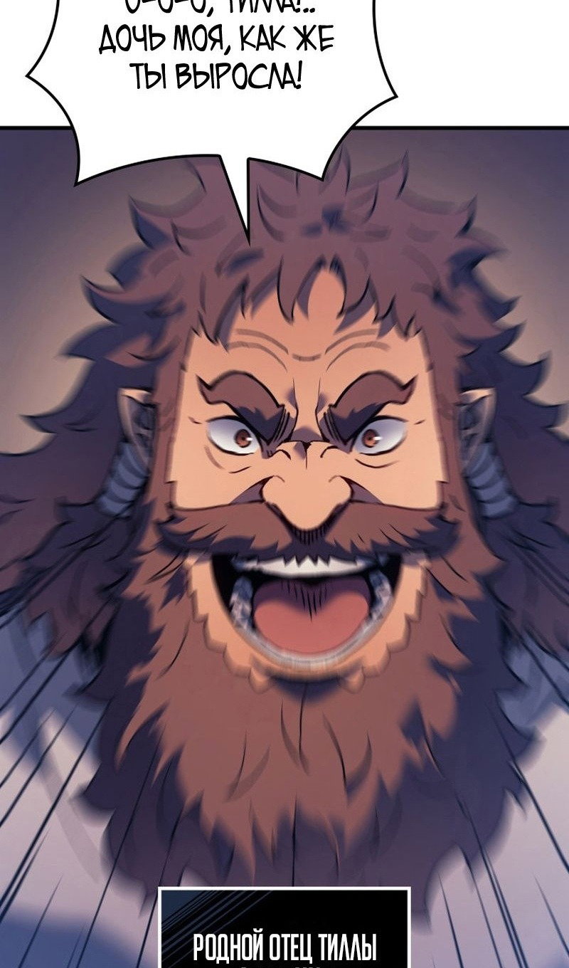 Read Реинкарнация неудержимого короля RU Manga Online