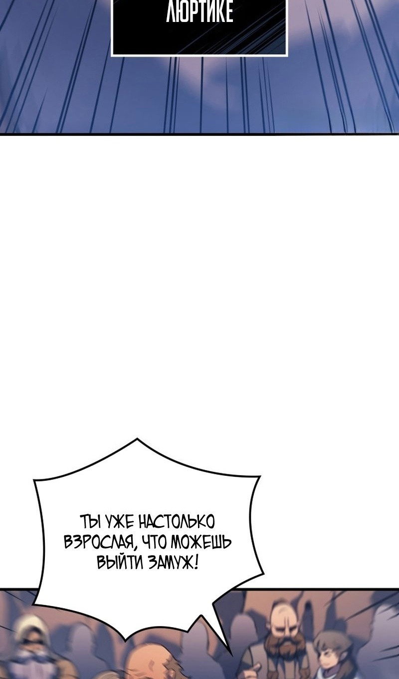 Read Реинкарнация неудержимого короля RU Manga Online