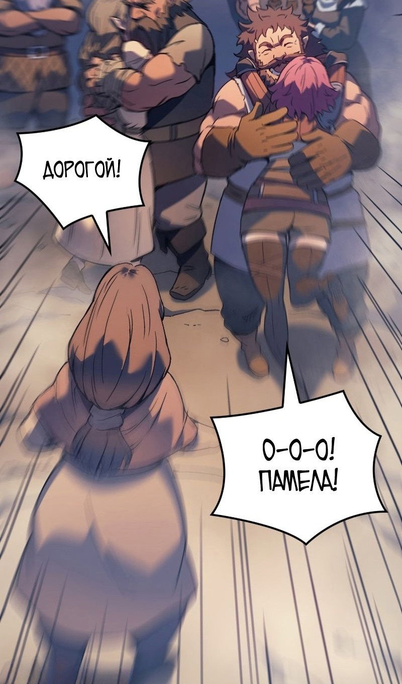 Read Реинкарнация неудержимого короля RU Manga Online