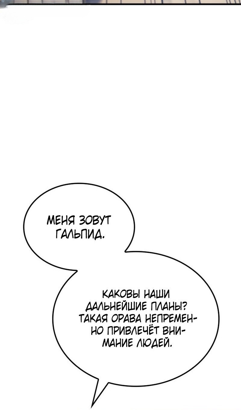 Read Реинкарнация неудержимого короля RU Manga Online