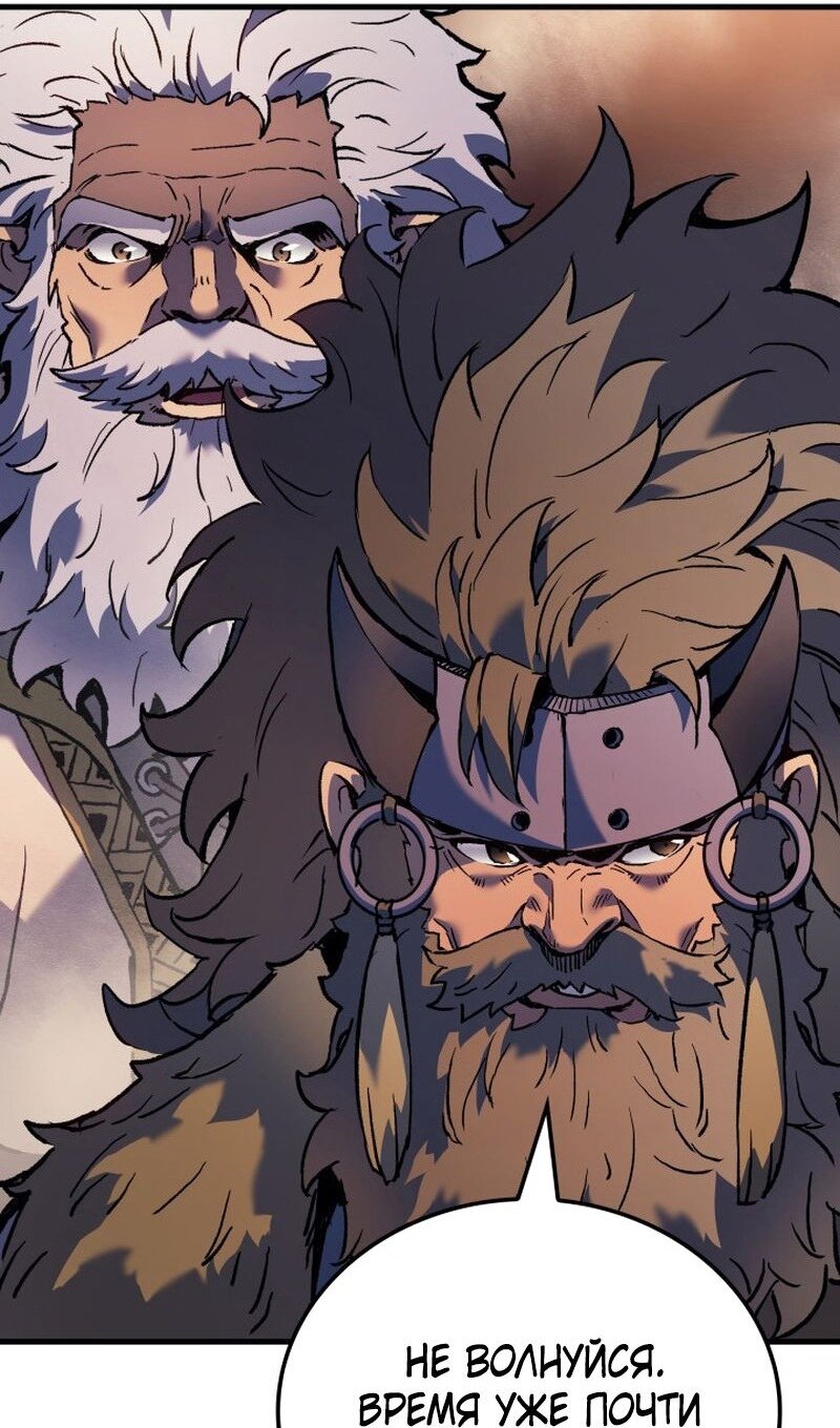 Read Реинкарнация неудержимого короля RU Manga Online