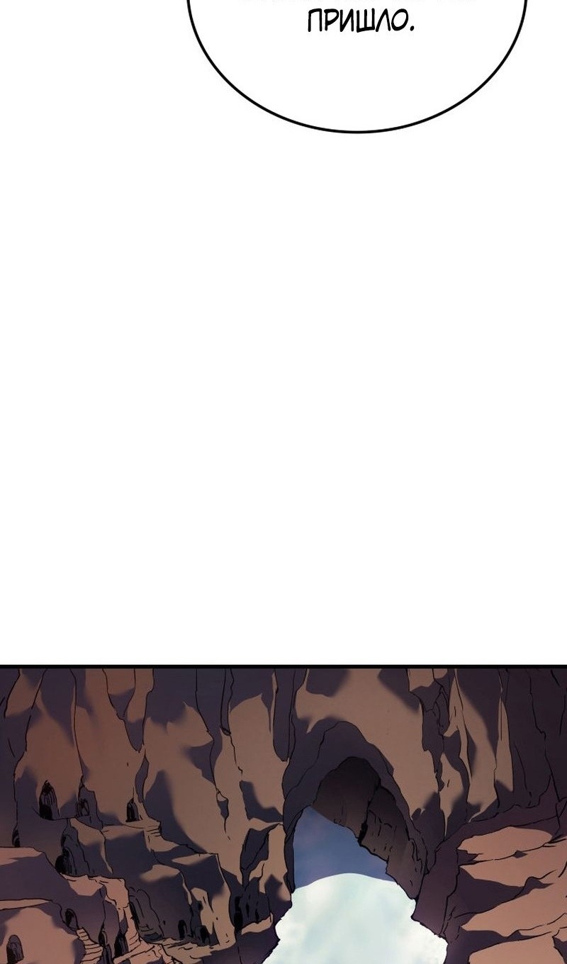 Read Реинкарнация неудержимого короля RU Manga Online