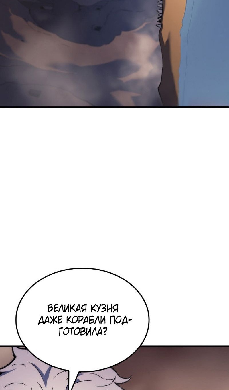 Read Реинкарнация неудержимого короля RU Manga Online