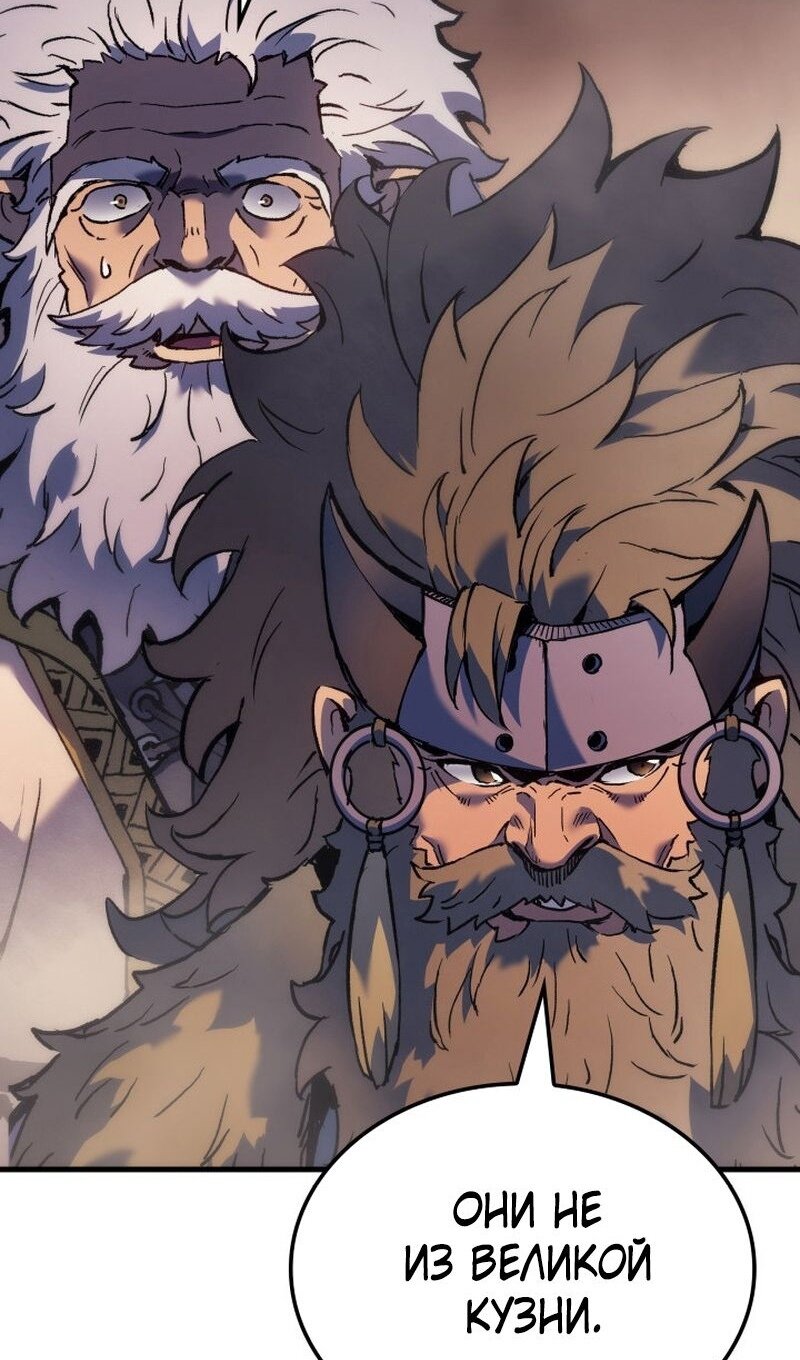 Read Реинкарнация неудержимого короля RU Manga Online