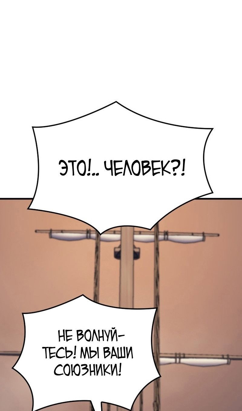 Read Реинкарнация неудержимого короля RU Manga Online
