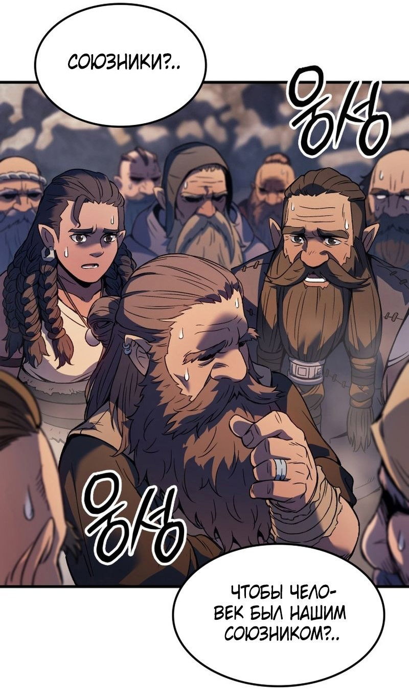 Read Реинкарнация неудержимого короля RU Manga Online