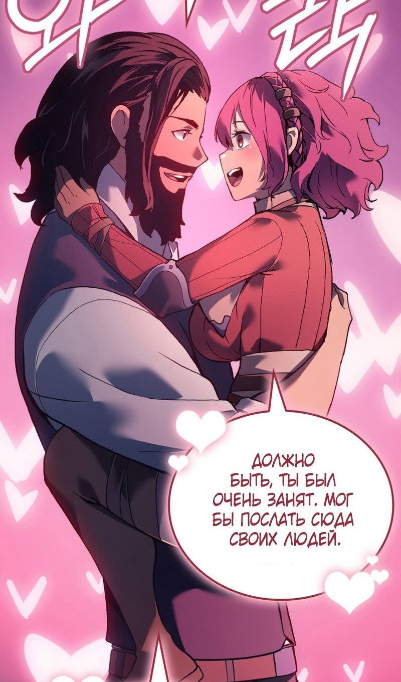 Read Реинкарнация неудержимого короля RU Manga Online