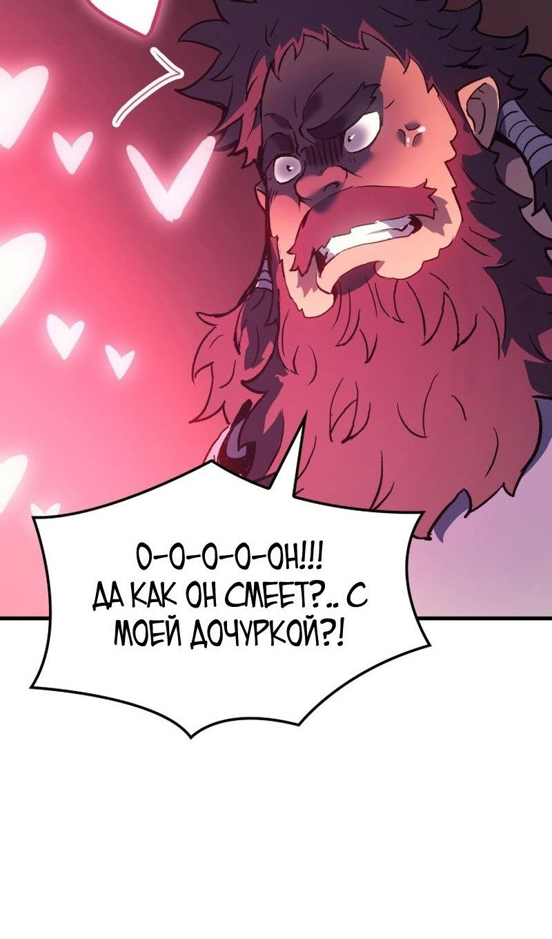 Read Реинкарнация неудержимого короля RU Manga Online