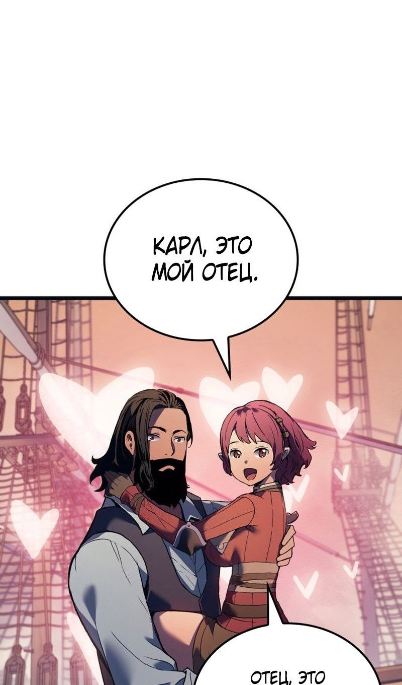 Read Реинкарнация неудержимого короля RU Manga Online