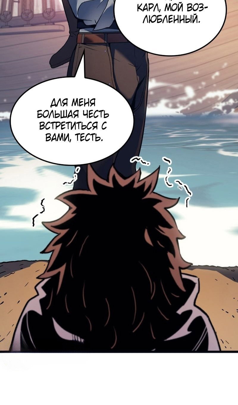Read Реинкарнация неудержимого короля RU Manga Online