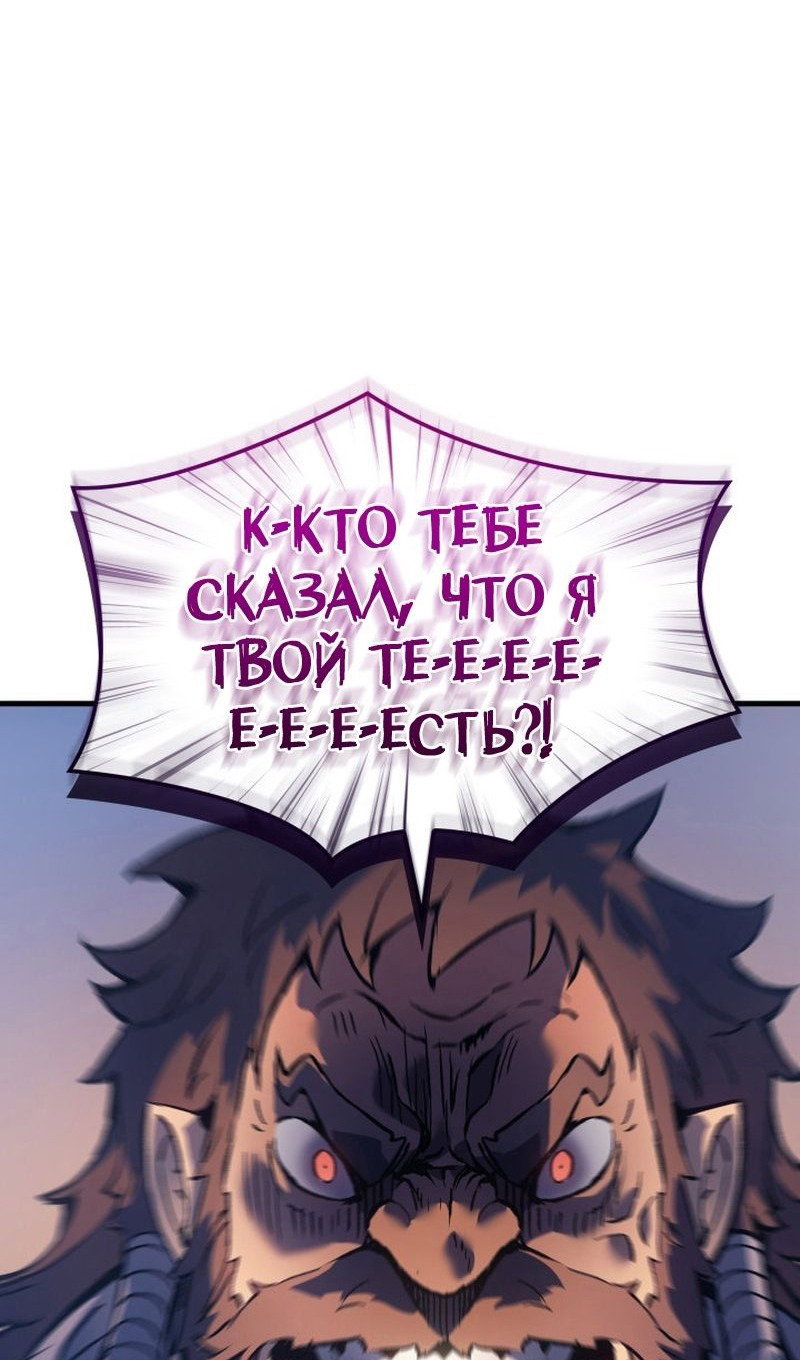 Read Реинкарнация неудержимого короля RU Manga Online