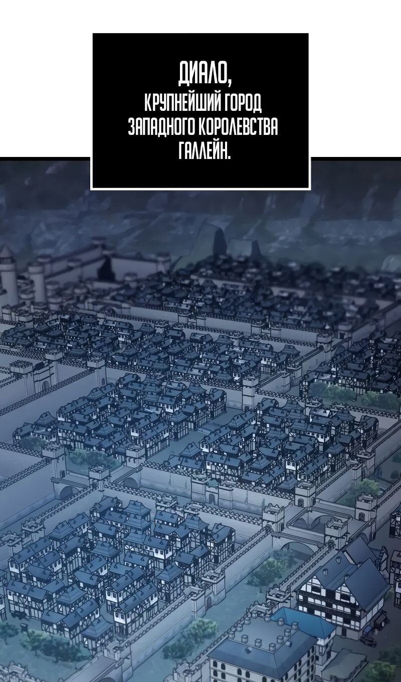 Read Реинкарнация неудержимого короля RU Manga Online