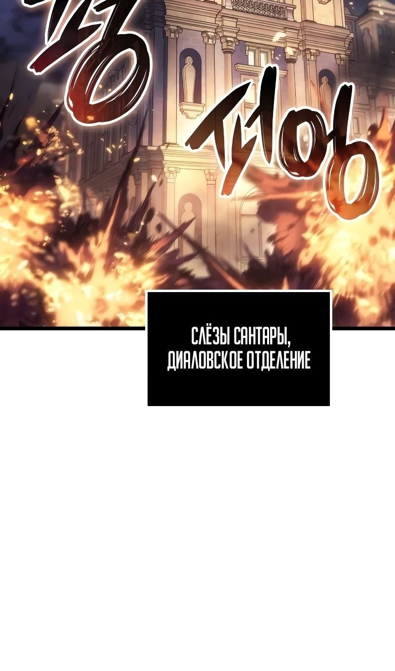 Read Реинкарнация неудержимого короля RU Manga Online