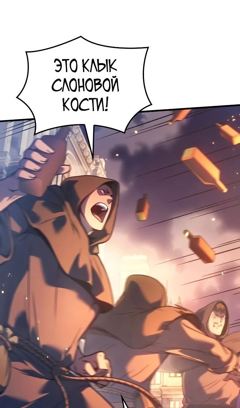 Read Реинкарнация неудержимого короля RU Manga Online
