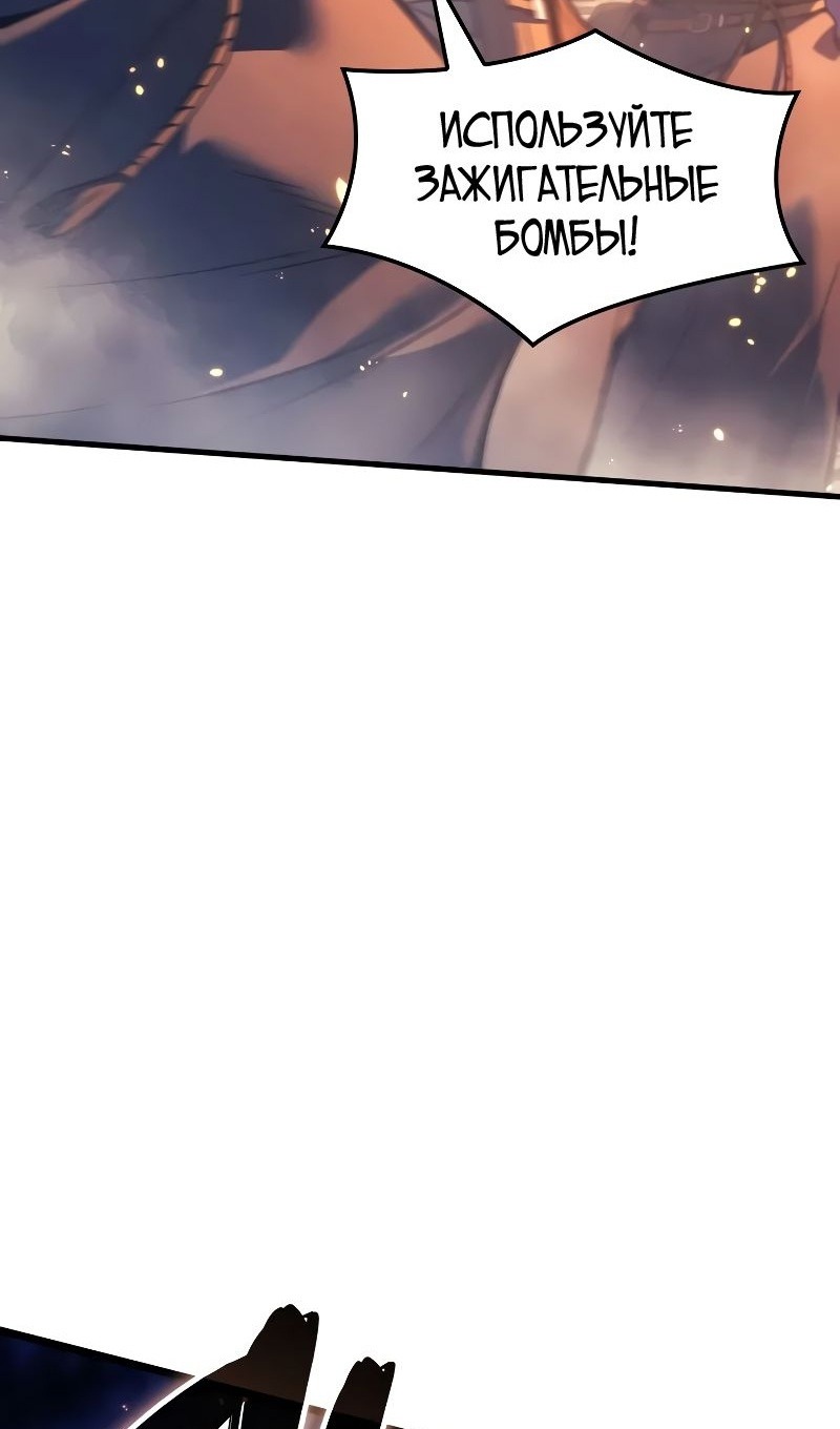Read Реинкарнация неудержимого короля RU Manga Online