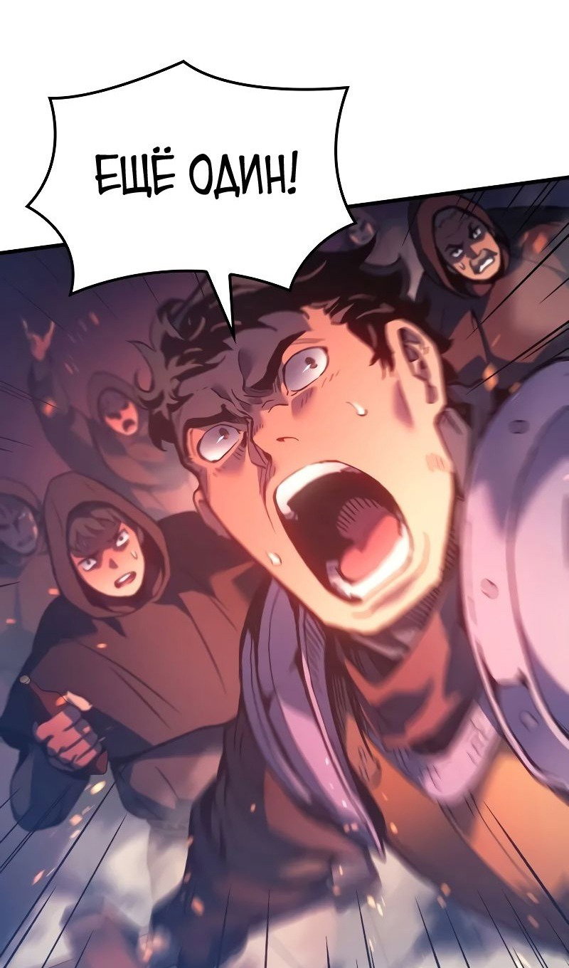 Read Реинкарнация неудержимого короля RU Manga Online