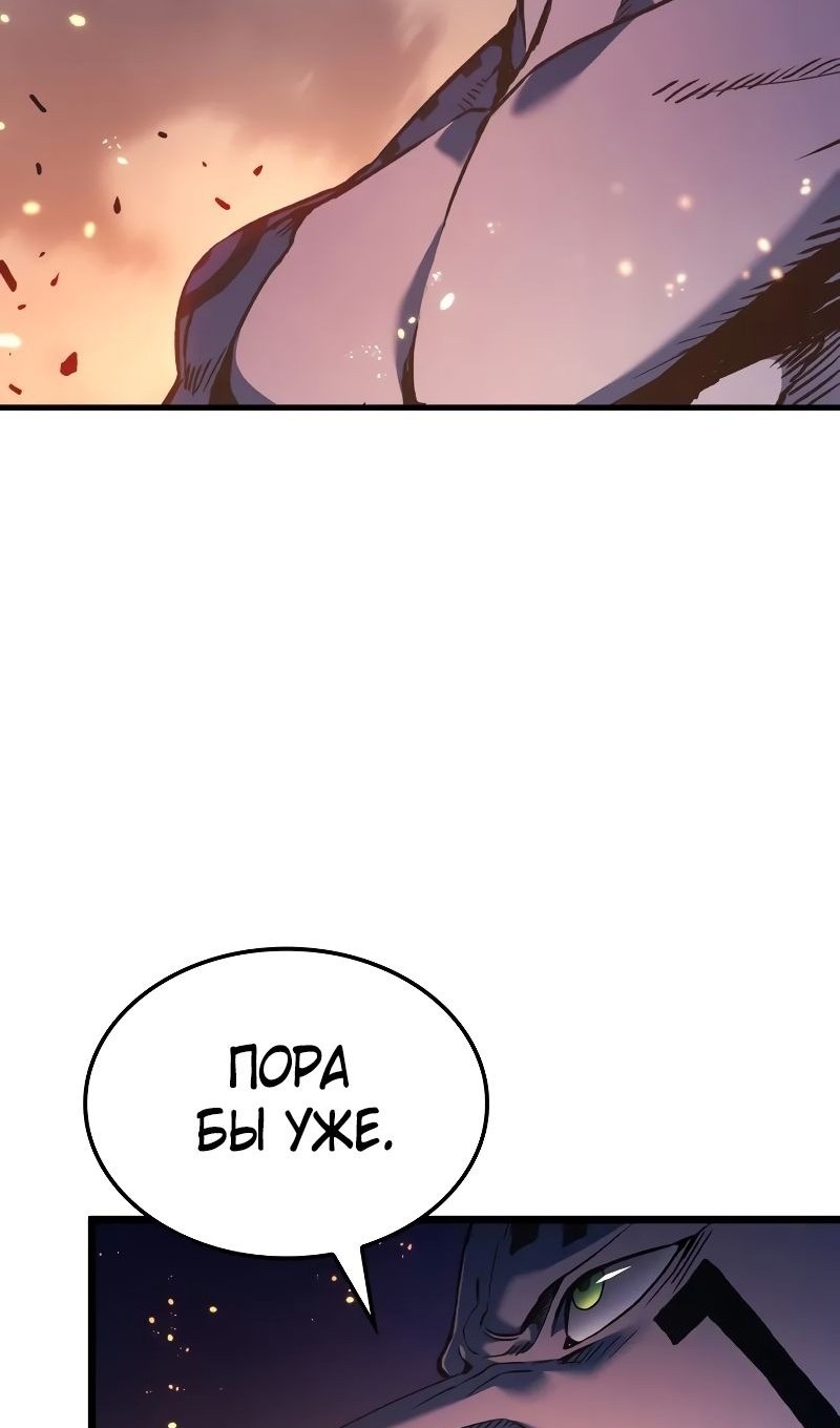 Read Реинкарнация неудержимого короля RU Manga Online
