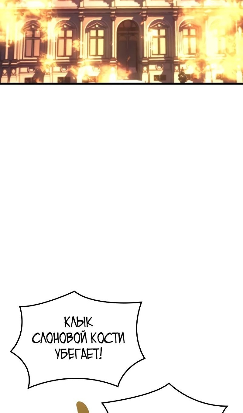 Read Реинкарнация неудержимого короля RU Manga Online
